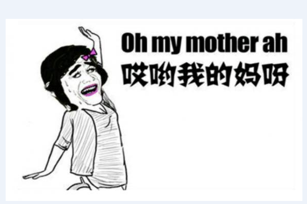 媽呀1.png